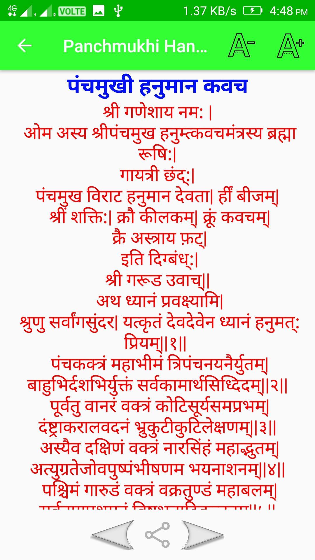 Hanuman kavach lyrics